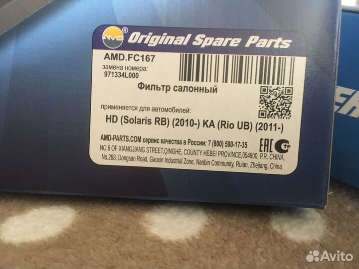 Набор фильтров для Хендай солярис 2014