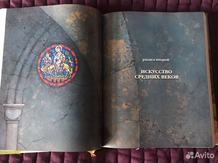 Энциклопедия История Искусства