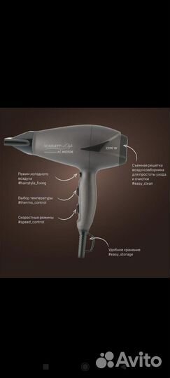 Фен Scarlett SC-HD70I90