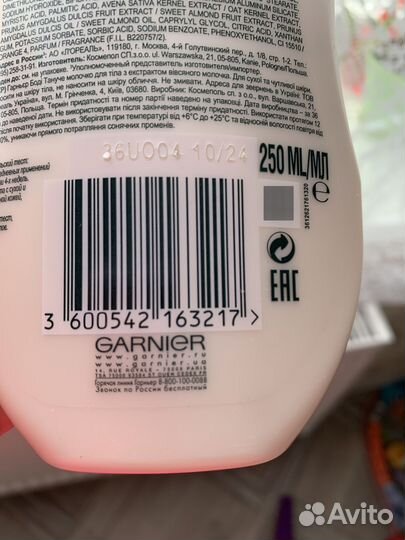 Молочко для тела garnier