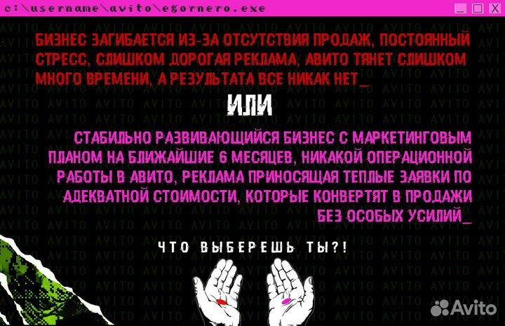 Услуги авитолога \ Авитолог \ Авитолог с гарантией