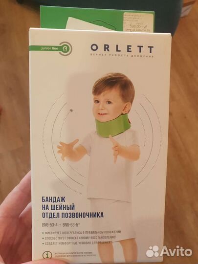 Воротник ортопедический детский