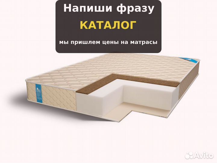 Матрас для больной спины