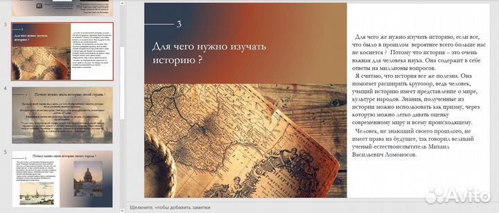 Создание презентаций PowerPoint