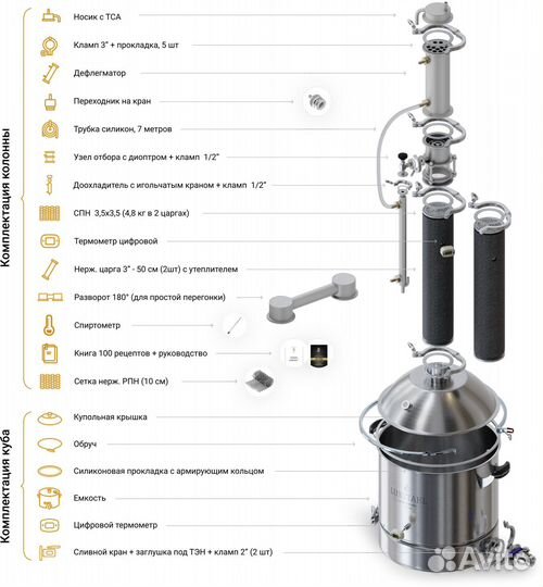 Самогонный аппарат Luxstahl 8M