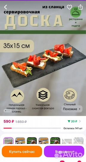 Сервировочная доски 2 шт