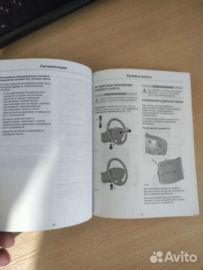 Инструкция по эксплуатации Ford Focus