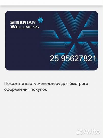 Клубная скидочная дисконтная