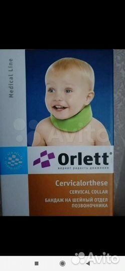 Бандаж Шанца