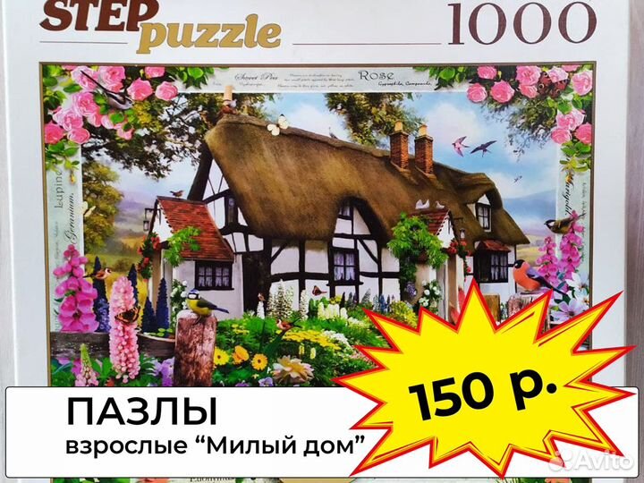 Пазлы 