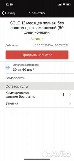 Абонемент в фитнес клуб Акимбо