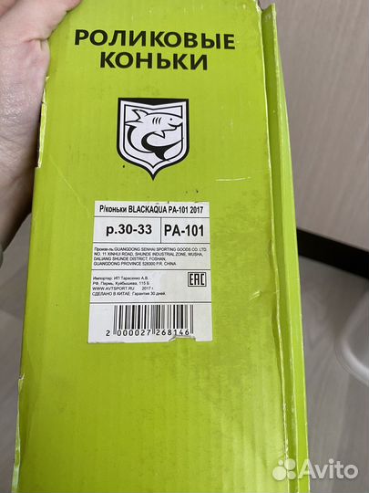 Ролики детские