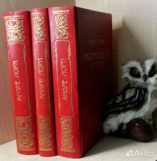 Лори Андре. Собрание сочинений в 3-х томах. Серия: