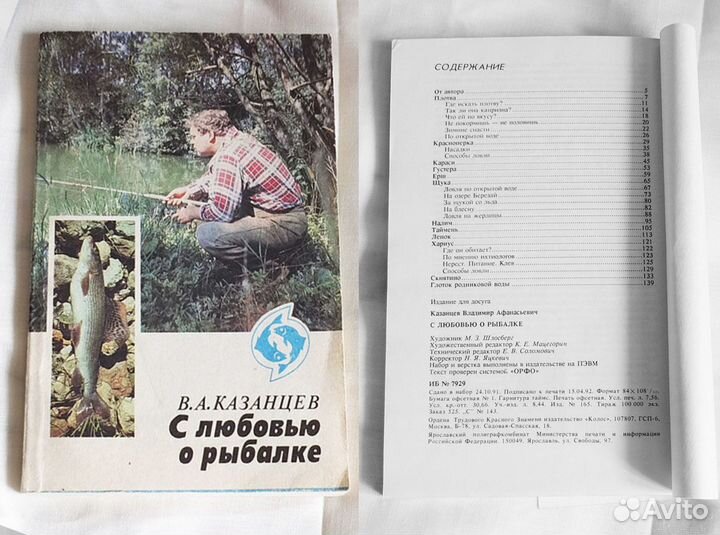 Книги: охота, рыбалка, пчеловодство, лечение медом