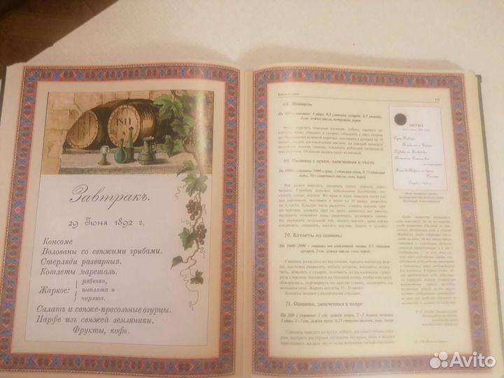 Новая Кулинарная книга издание 2014г