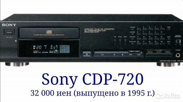 CD проигрыватель Sony cdp 720