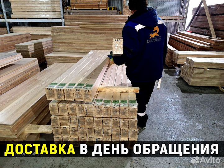Полок с пилорамы. Есть доставка
