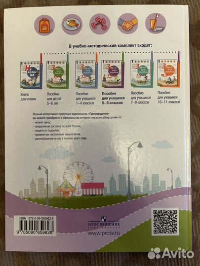 Учебное пособие Здорово быть здоровым 5-6 кл