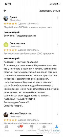 Sony PS4+2000 игр+прошита