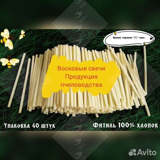 Белые свечи восковые