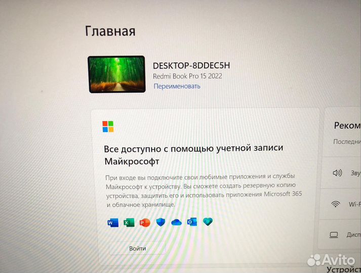 Xiaomi Redmibook pro 15 2022