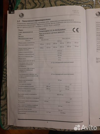 Кресло vermeiren v 300+30