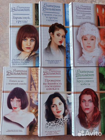 Книги Екатерины Вильмонт