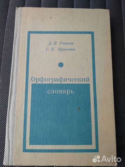 Справочники,энциклопедии по фотографии,орф.словари