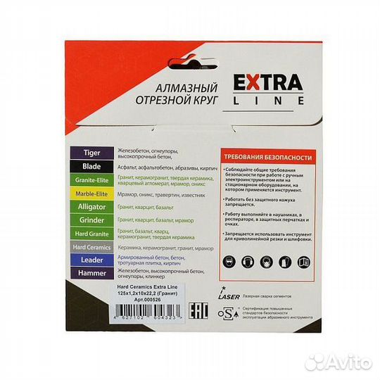 Диск алмазный Diam Extra Line Hard Ceramics 125*1