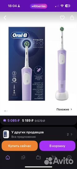 Зубная щетка oral b pro