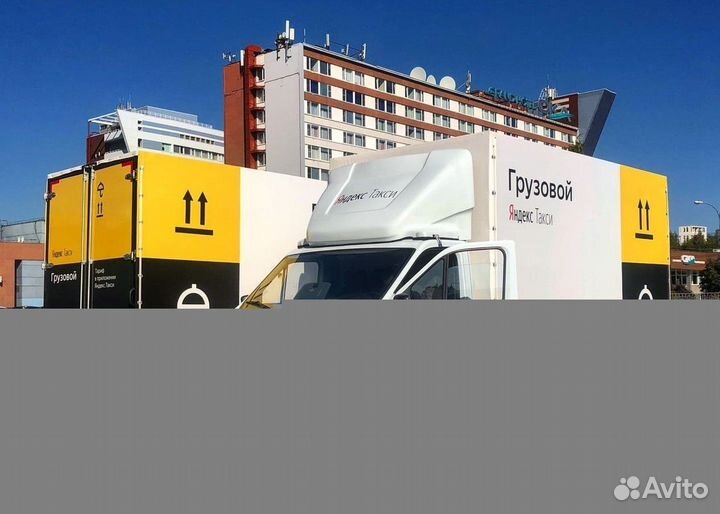 Водитель Яндекс Грузовой