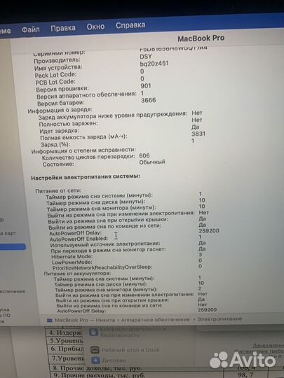 Apple MacBook Pro 13 2017