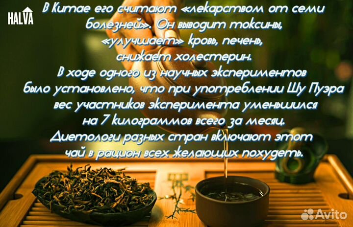 Китайский чай для гиперактивности