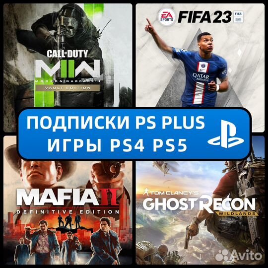 Подписка PS Plus Deluxe / EA Play / Игры / COD