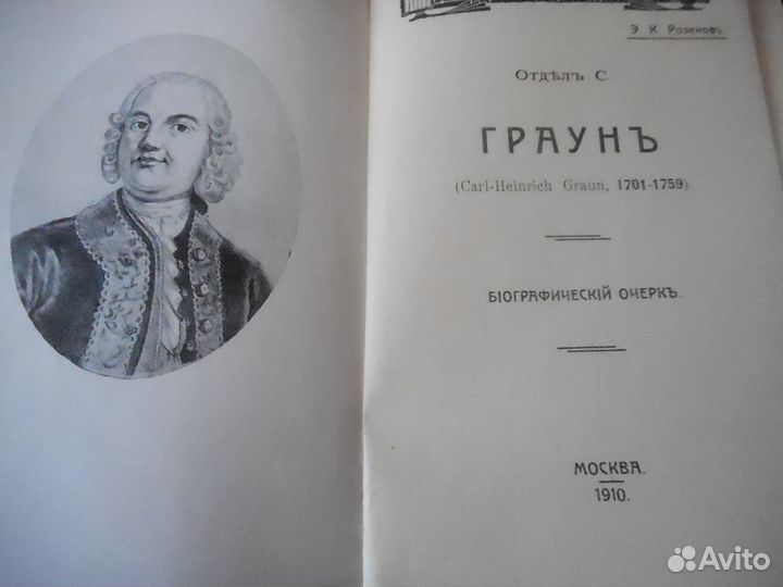 Антикварная книжка 