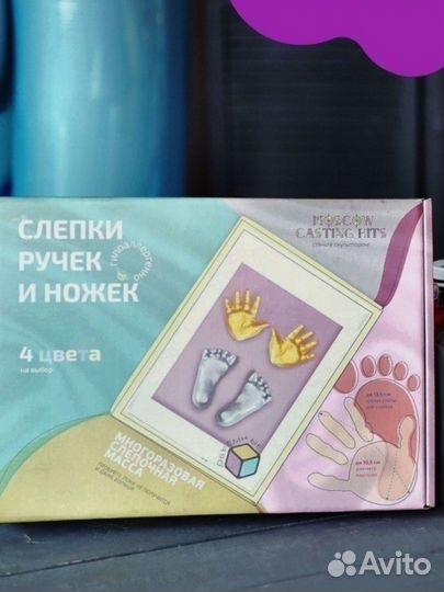 Набор для детских слепков