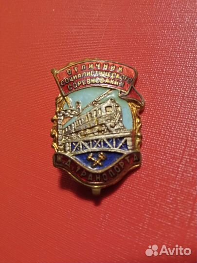 Знаки и значки СССР