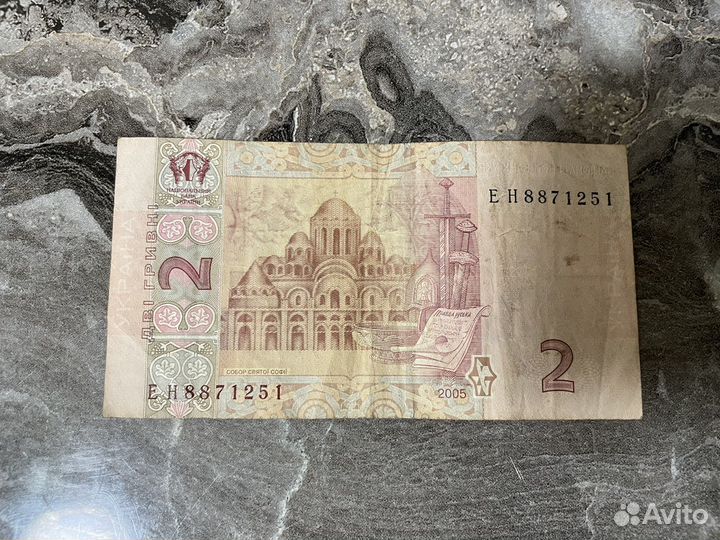 Купюра Украина 2005г