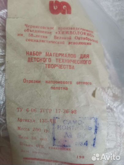 Набор для творчества