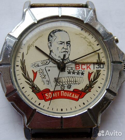Часы Слава механические 50 лет Победы