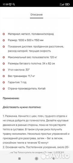 Тренажер беговая дорожка