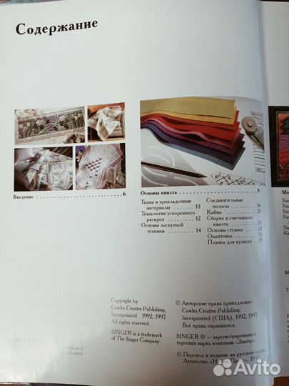 Книги по рукоделию