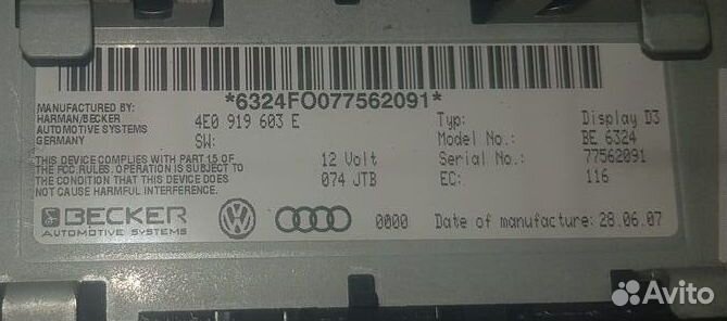 Дисплей информационный Audi A8 (D3) II 2-й рестайл