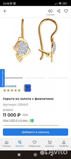 Золотые серьги