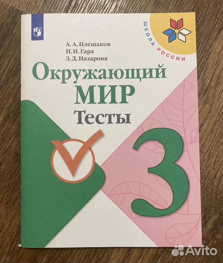 Рабочие тетради для 3 класса