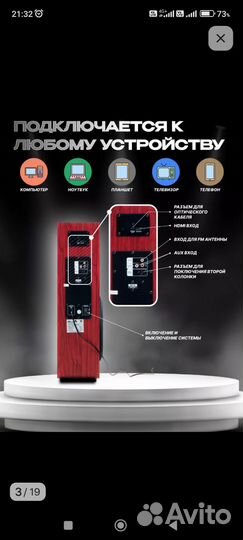 Акустическая система 20-82 home sound новая