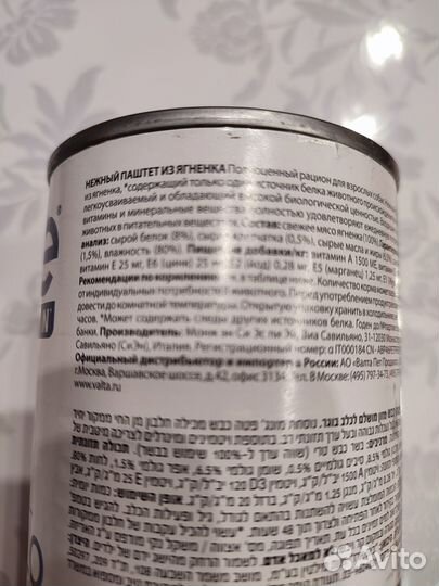 Паштет Monge ягненок 400 гр