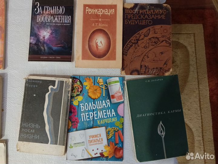 Книги: Сонник, реинкарнация, Ванга, и др