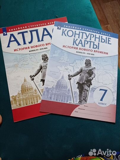 Атлас