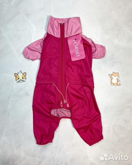 Комбинезоны дождевики-пыльники для собак